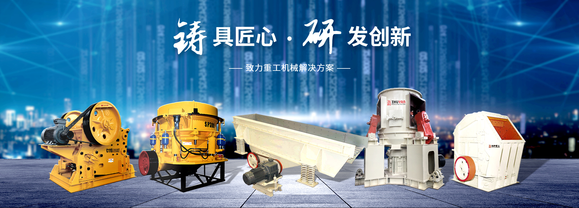 立磨制砂机